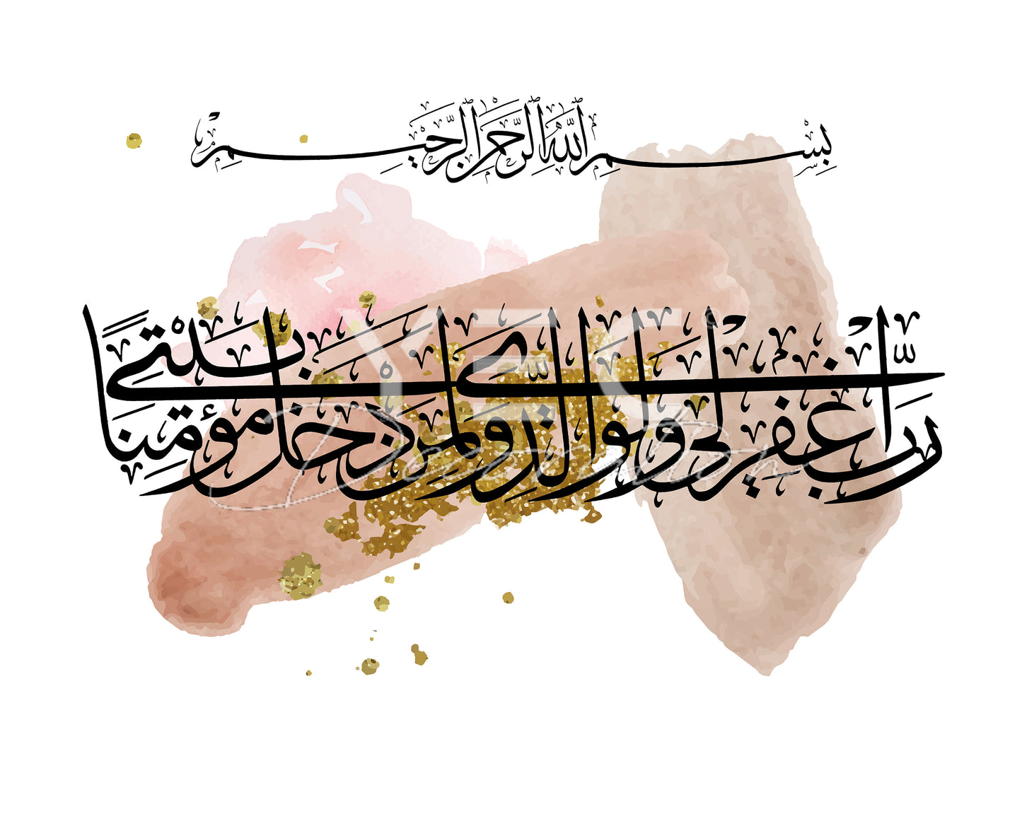 Surah Al Nouh Ayah 28 Calligraphy