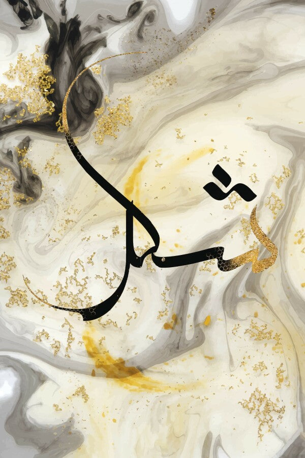 Sukur Marble