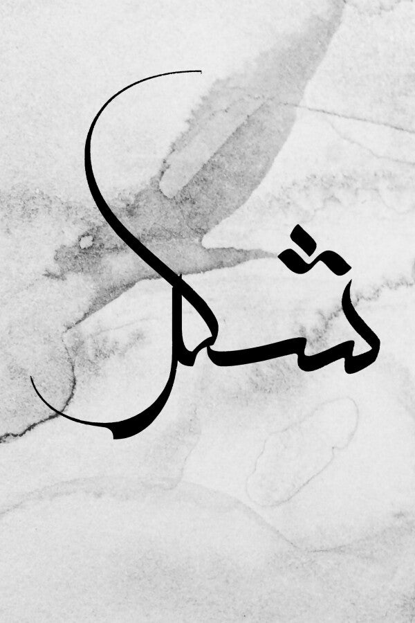 Sukur Waterpaint