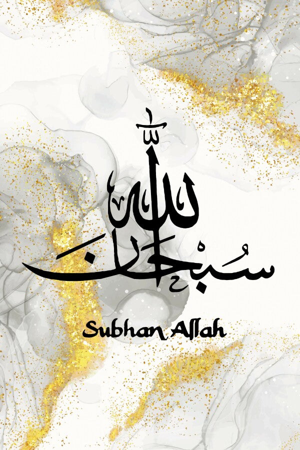 Subhanallah