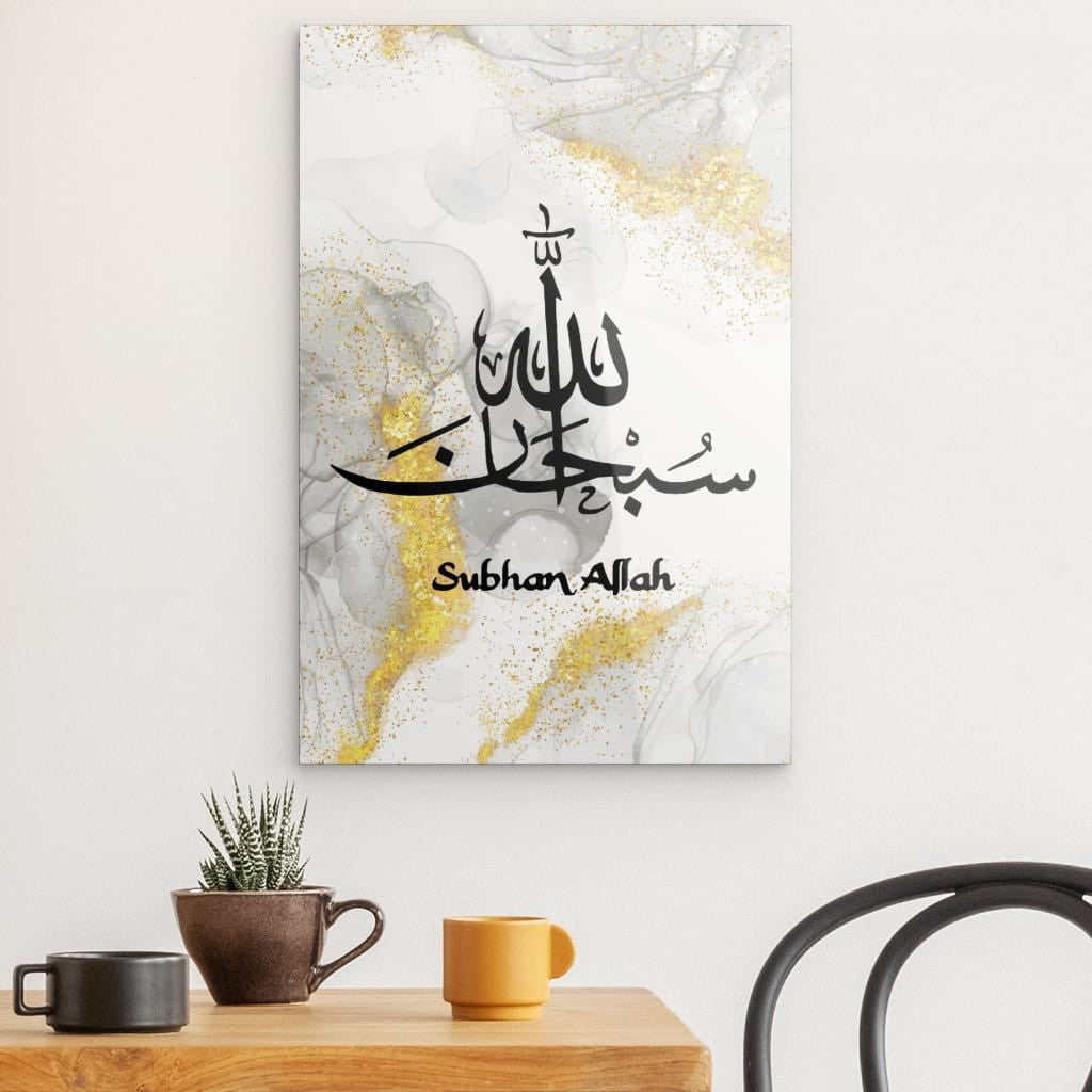Subhanallah