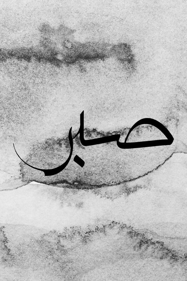 Sabr Waterpaint