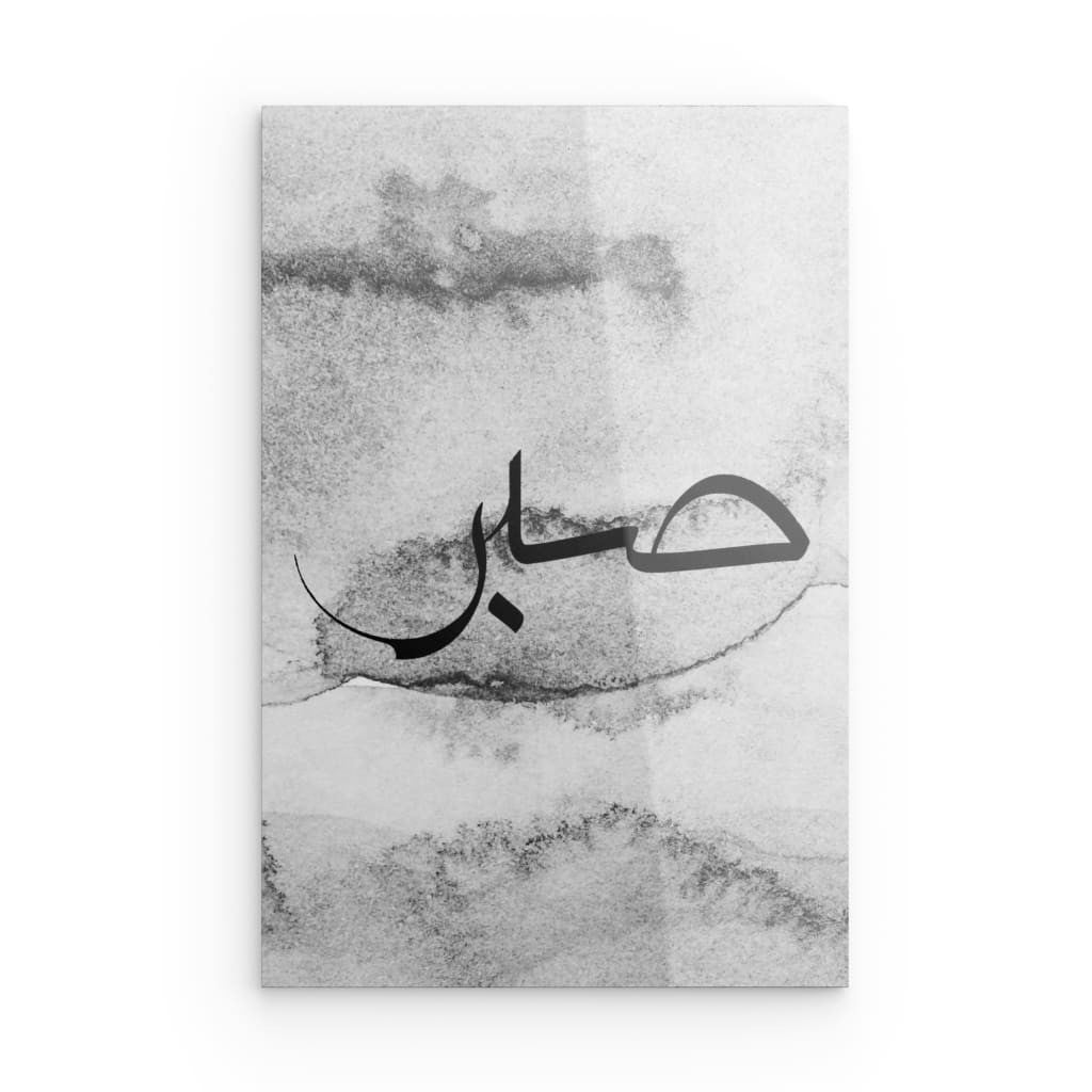 Sabr Waterpaint