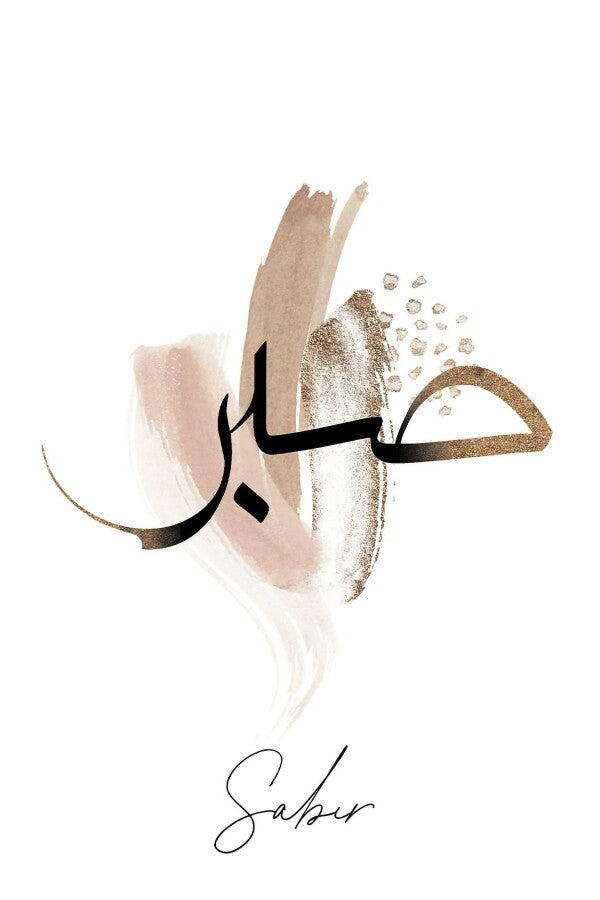 Sabr