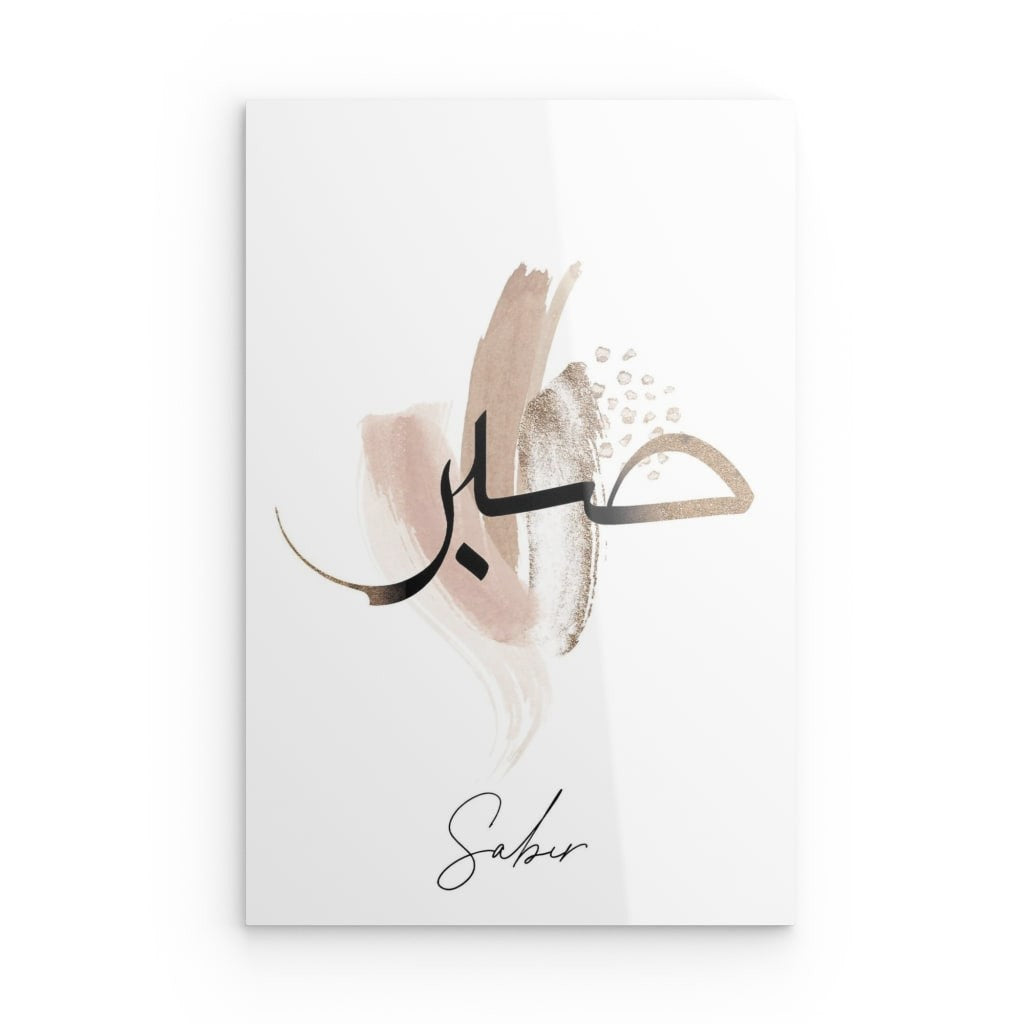 Sabr