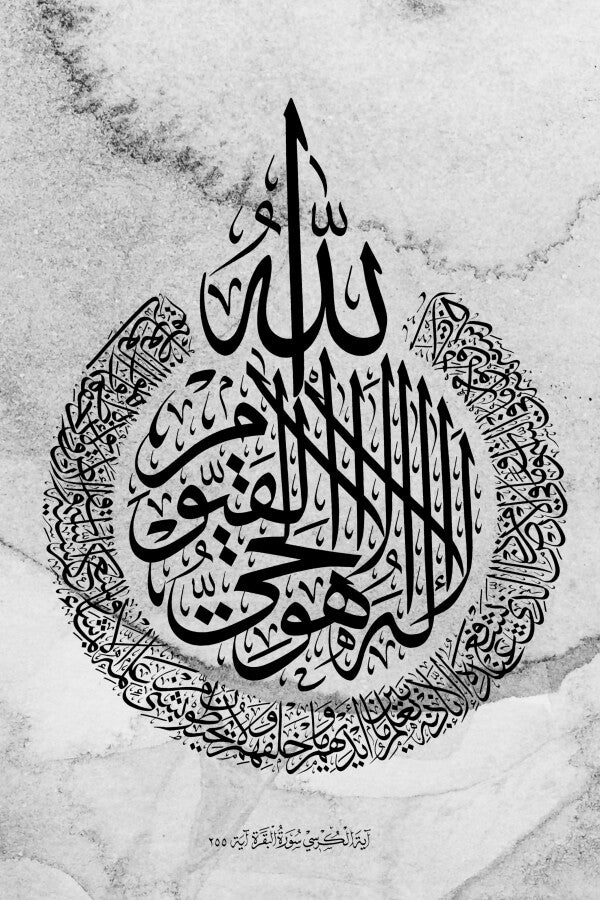 Ayat ul Kursi Waterpaint