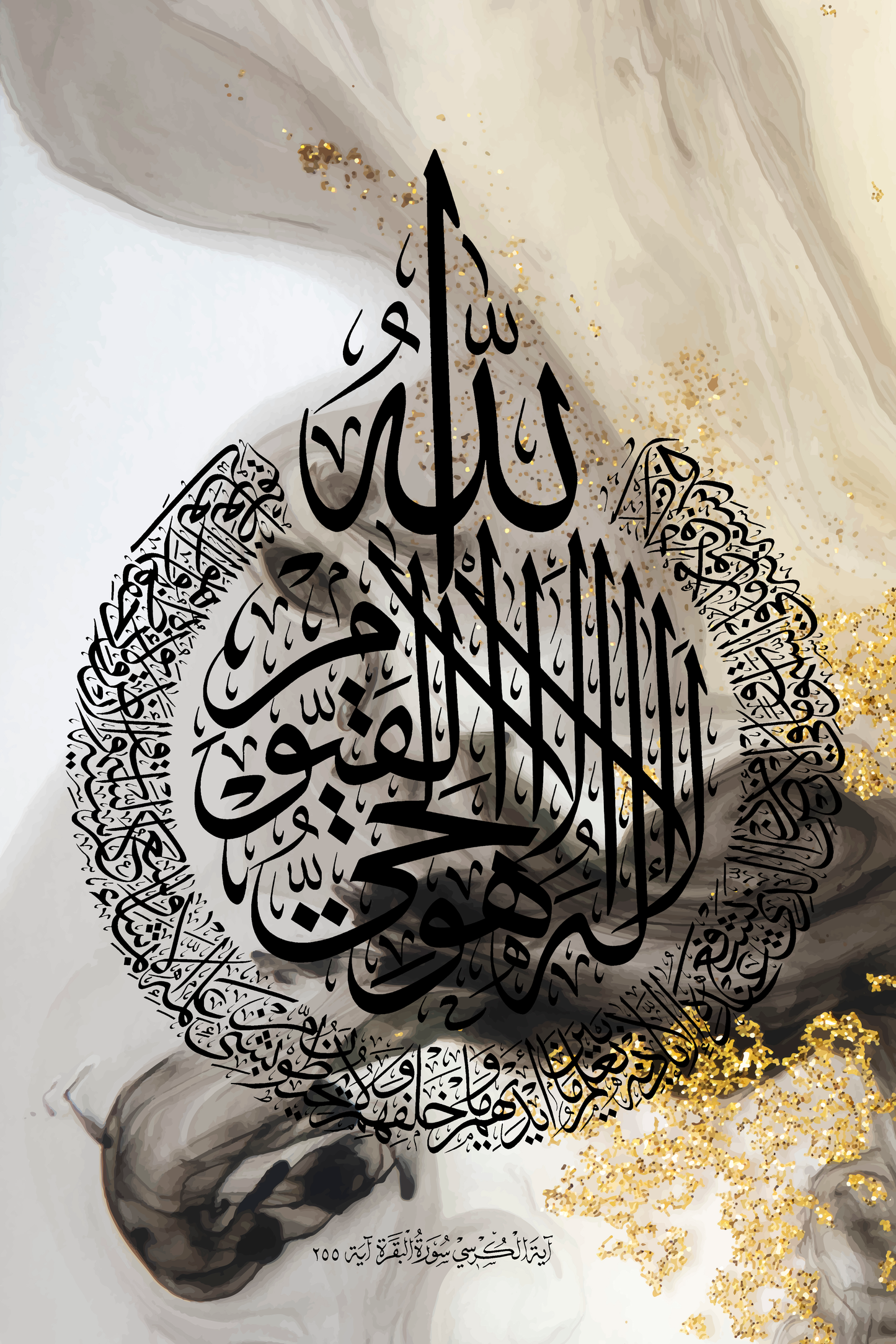 Ayat ul Kursi Marble Calligraphy