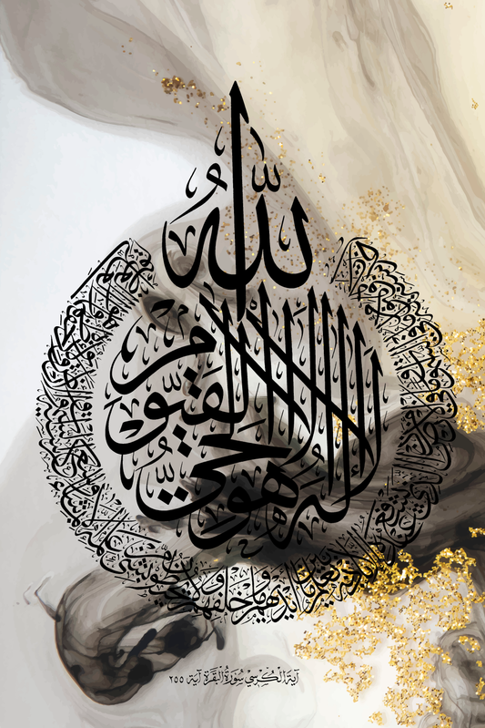Ayat ul Kursi Marble Calligraphy