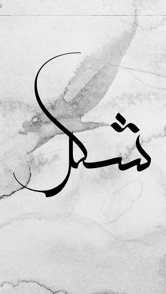 Shukur Grey Calligraphy