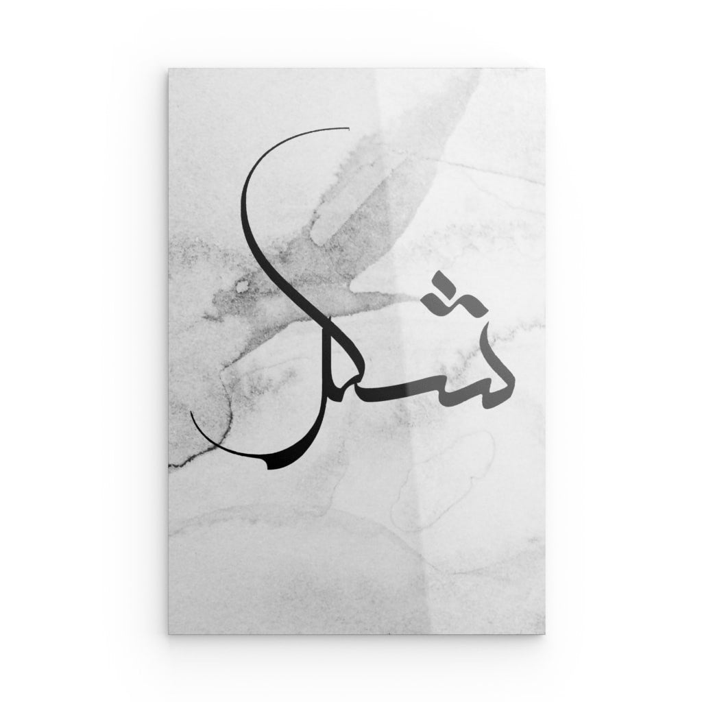 Sukur Waterpaint