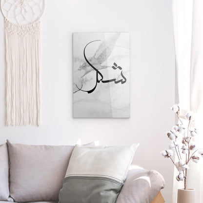 Sukur Waterpaint