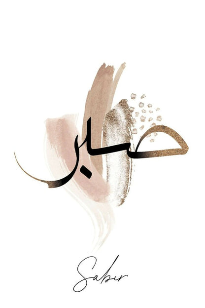 Sabr