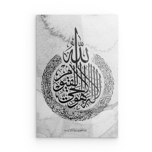 Ayat ul Kursi Waterpaint