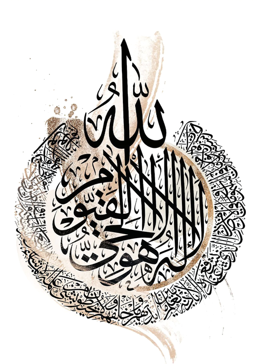 Ayat-Al Kursi Calligraphy